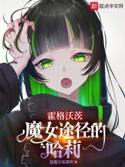 Hogwarts: Harry's Path to Witches