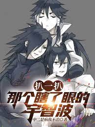 Take a look at the blind Uchiha