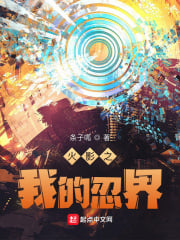 Naruto My Ninja World