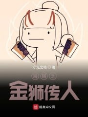The Pirate: The Heir of the Golden Lion