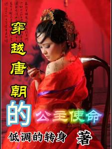 The princess arrives and the prosperous Tang Dynasty begins