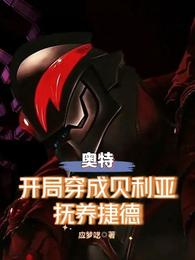 Ultra: Wear as Beria at the beginning and raise Ged