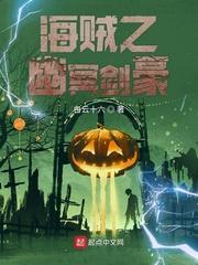 The ghost sword hero of the pirate