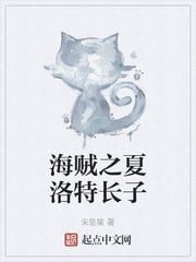Charlotte's eldest son